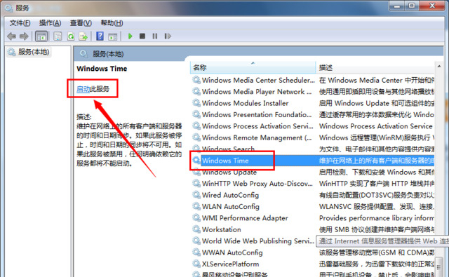 내 win7 시스템이 시간을 동기화할 수 없으면 어떻게 해야 합니까? Windows 7에서 시간을 동기화할 수 없는 문제를 해결하는 방법