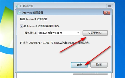 win7系統無法同步時間怎麼辦？ win7時間無法同步解決方法