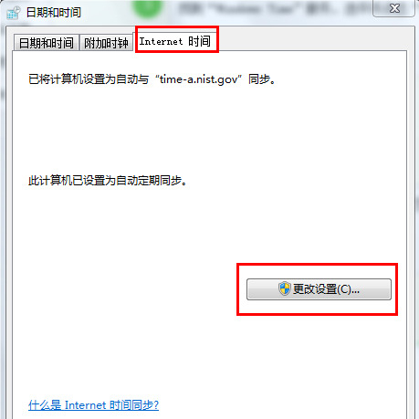 What should I do if my win7 system cannot synchronize time? How to solve the problem of unable to synchronize time in Windows 7