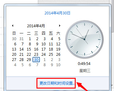 win7系統無法同步時間怎麼辦？ win7時間無法同步解決方法