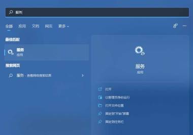 Win11连接WiFi但无Internet怎么办？Win11连接WiFi但无Internet的解决方法