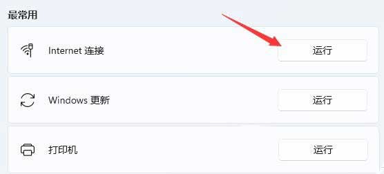 What should I do if Win11 is connected to WiFi but has no Internet? Solution to Win11 connected to WiFi but no Internet