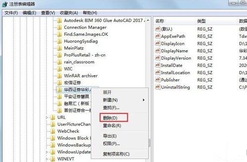 win7で残っているレジストリを削除するにはどうすればよいですか? win7で残ったレジストリを削除する方法