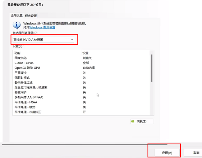 Comment activer loptimisation de la planification de base, grande et petite, dans Win11 ? Comment ouvrir et analyser la planification de base, grande et petite, dans Win11