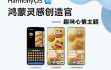 华为Mate60RS非凡大师怎么设置emoji表情壁纸？