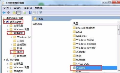 Bagaimana untuk mengoptimumkan kelajuan penutupan dalam win7? Tutorial pengoptimuman kelajuan penutupan Win7