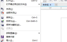 CorelDRAW导出和保存的区别 这些细节需要注意