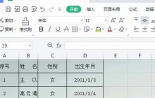 WPS2019怎么取消单元格背景色 详细教程介绍