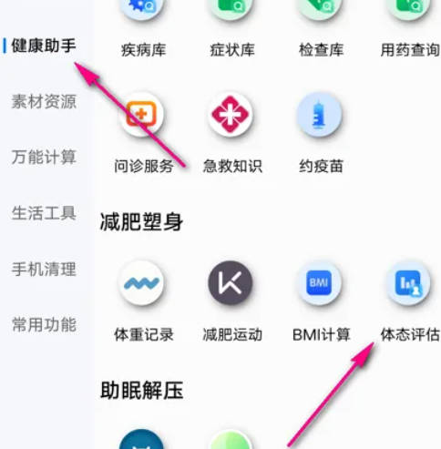 QQ ブラウザはどのようにして体位評価を実行しますか?