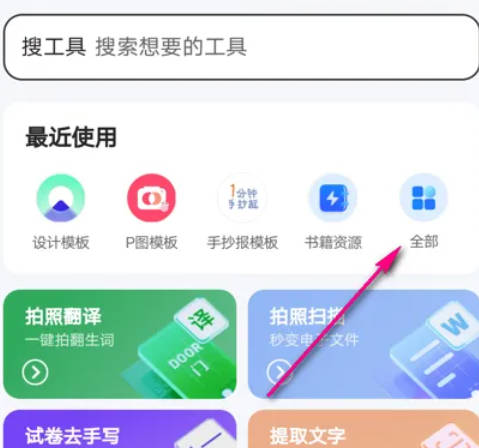 QQ ブラウザはどのようにして体位評価を実行しますか?