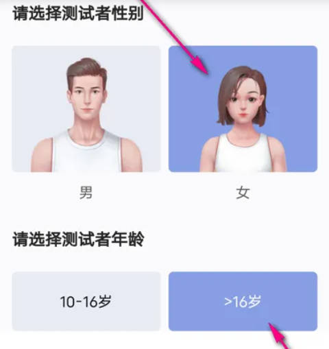 How does QQ browser conduct body posture assessment?