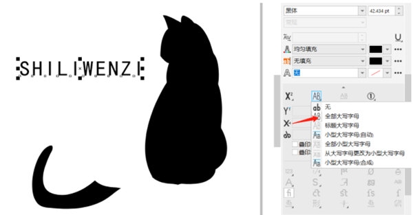 CorelDRAW怎么制作剪影文字 制作方法教程