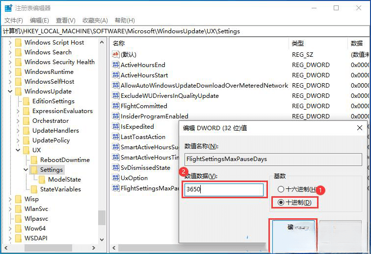 Win10 peut-il toujours suspendre les mises à jour après les avoir suspendues pendant 35 jours ? Tutoriel sur laugmentation du temps de mise à jour de la pause système dans Win10