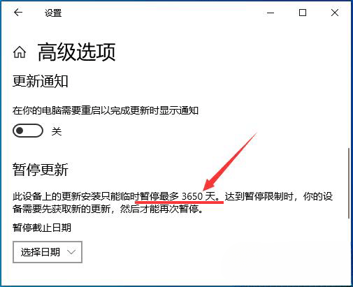 Win10 peut-il toujours suspendre les mises à jour après les avoir suspendues pendant 35 jours ? Tutoriel sur laugmentation du temps de mise à jour de la pause système dans Win10