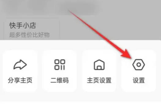 Kuaishou で WeChat アカウントのバインドを解除する方法 - Kuaishou で WeChat アカウントのバインドを解除する方法