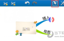 iMindMap Android版怎么插入描绘 几步轻松搞定