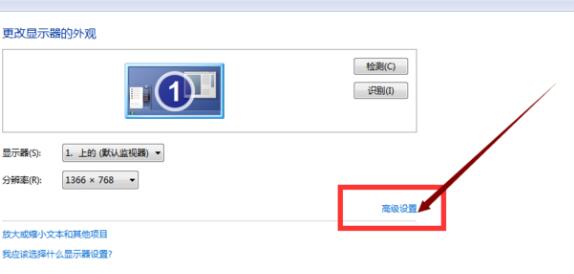 How to adjust the CF smoke head in win7 pure version? How to adjust the CF smoke head of win7 pure version most clearly?