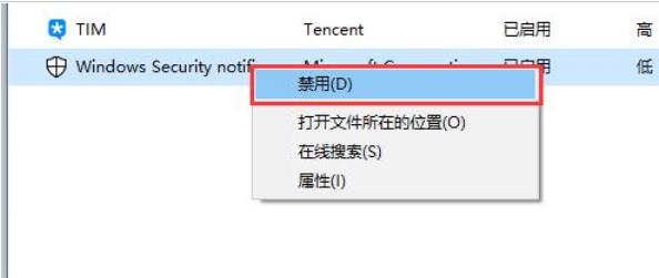 Bagaimana untuk mematikan ikon di sudut kanan bawah win10defender? Bagaimana untuk mematikan ikon pertahanan dalam win10