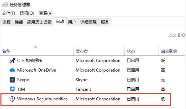 win10defender怎么关闭右下角图标？win10关闭defender图标方法