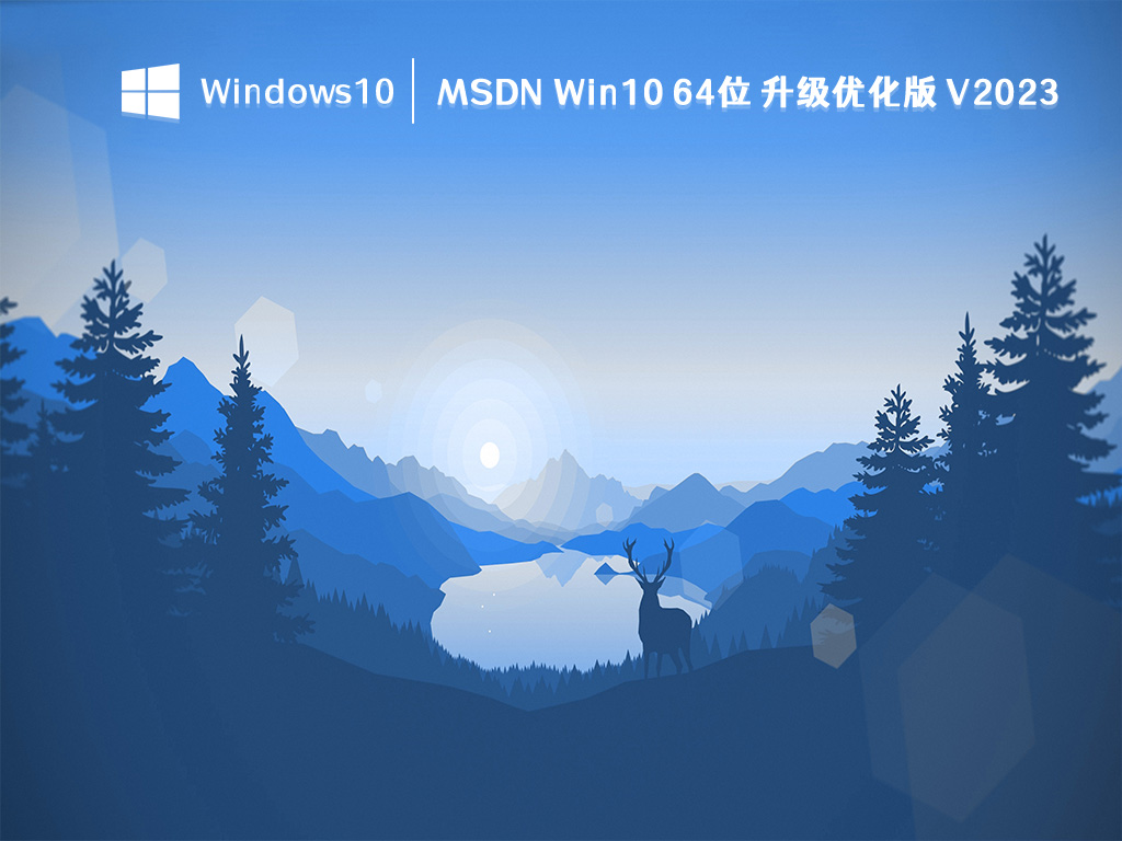 win10纯净版推荐下载 | msdn 选哪个版本？