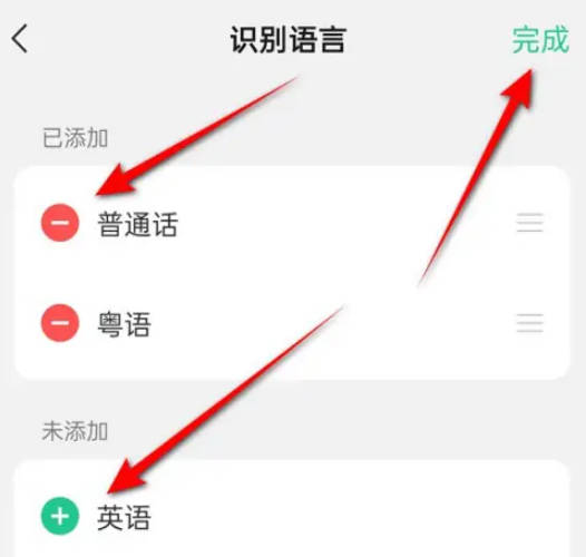 Comment ajuster la langue de reconnaissance vocale du clavier WeChat