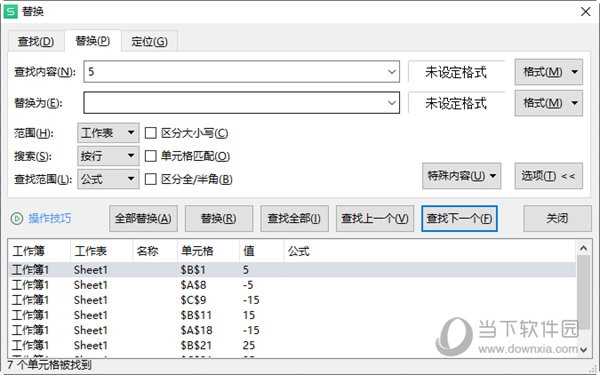 WPS表格怎么搜索关键字准确查找 这个技巧教给你