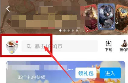 How to close QQ game messages