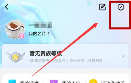 How to close QQ game messages