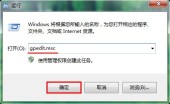 win7控制面板被禁用怎么解除？win7控制面板被禁用解决方法