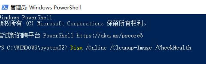 Comment résoudre le problème de crash lors de l’ouverture d’un dossier dans le système Win11 ?