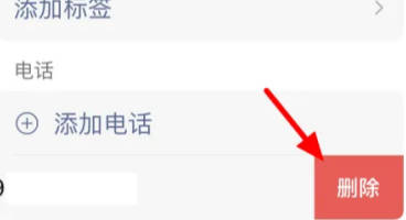 微信名片如何关闭电话号