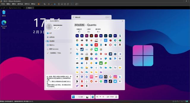 win12系統有什麼特色？ windows11和windows12的差別