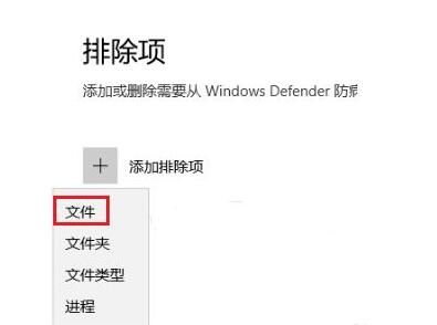 How to set the Security Center not to scan a certain folder in Windows 10?