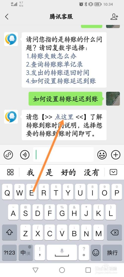 WeChatの転送設定はどこにありますか?