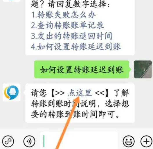 微信转账设置在哪里