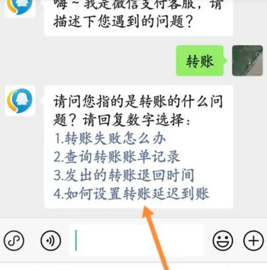 微信转账设置在哪里