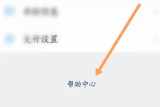 WeChatの転送設定はどこにありますか?