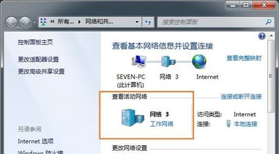 Win7無法加入家庭組怎麼辦？ Win7無法加入家庭群組解決方法