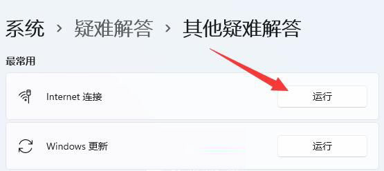 win11无线网络连接不可用怎么办？win11无线网络连接不可用问题解析