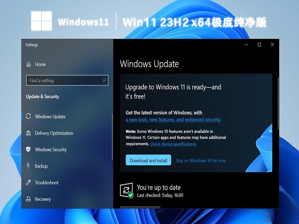 Windows更新没有检查到23H2怎么办？解决没收到Win11 23H2推送的办法