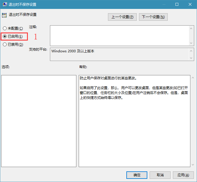 win10電腦怎麼作業系統退出不儲存設定？