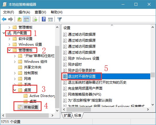 win10電腦怎麼作業系統退出不儲存設定？