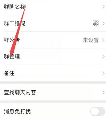 Comment dissoudre un groupe WeChat mobile