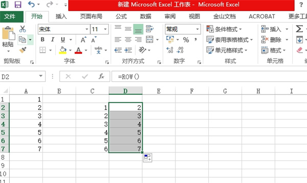 excel表格操作方法合集