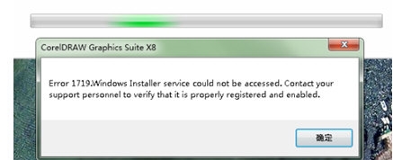 安装CorelDRAW时常见的那些报错提示 解决方法教程