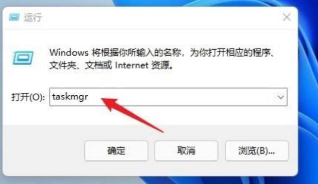 win11のタスクマネージャーの開き方を簡単に説明します。