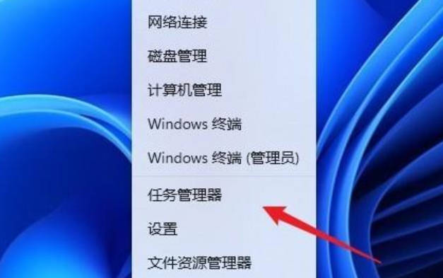 win11のタスクマネージャーの開き方を簡単に説明します。