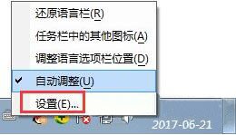 win7语言栏不能启动怎么办？win7不能启动语言栏的解决方法