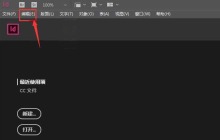 InDesign怎么添加脚注线 设置方法教程