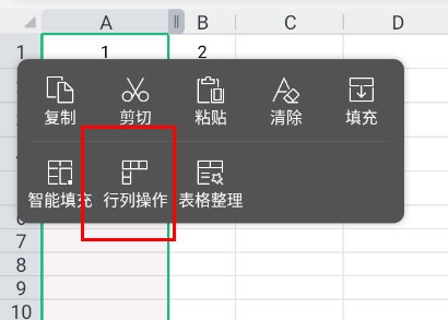 WPSモバイル版で行と列を1回の操作で非表示にする方法